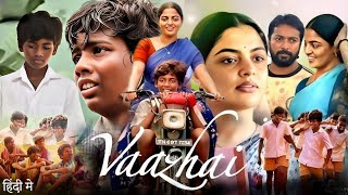 Vaazhai Full Movie In Hindi Dubbed 2024  Ponvel M Kalaiyarasan Nikhila Vimal  Review amp Facts [upl. by Ahsikad247]