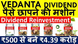 VEDANTA DIVIDEND CASE STUDY 💥 POWER OF DIVIDEND REINVESTMENT • VEDANTA SHARE ANALYSIS amp RETURNS [upl. by Inhoj]