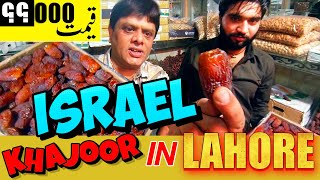 Lahore mein mehngi tareen khajoor dates  Qeemat Itni Aap Hairan Reh Jaye Gay  Lahore Street Food [upl. by Iliak]