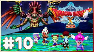 드퀘X 10 왕가에 태어난 쌍둥이 전설｜드래곤 퀘스트 X 다섯 종족의 각성 오프라인｜DRAGON QUEST X Offline 이지 [upl. by Aronael431]