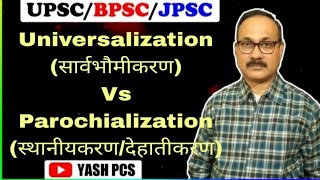 Universalization and Parochialization196सार्वभौमीकरण स्थानीयकरणबृहत परंपरा और लघु परम्परा [upl. by Service]