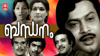 Bhandhanam Full Movie  Shobha  Sukumaran  Sankaradi  Malayalam Full Movie [upl. by Wengert]