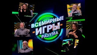 МАРГАРИТА ШУБИНА и АНАТОЛИЙ ВАССЕРМАН  СЛАЙДШОУ quotВсемирные игры разумаquot 21 022020 г [upl. by Llerryt]