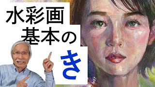 Eng sub Lets paint young womans face  Watercolor Basics for Beginners [upl. by Thirion]