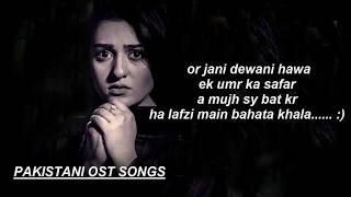 Bela Pur Ki Dayan Full OST Lyrics HUM TV 2018 [upl. by Alik]