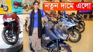 Suzuki Bike Price In Bangladesh Jan 2024 Suzuki Bangladesh 2024 [upl. by Ayyn939]