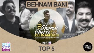 Behnam Bani  Top 5 Songs I Vol 1  پنج تا از بهترین آهنگ های بهنام بانی [upl. by Adnohsel]