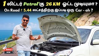 ₹544 லட்சத்திற்கு 26 Km Mileage தரும் Maruti இன் Celerio கார் நீங்க வாங்கலாமா  GS Automotives [upl. by Htrahddis465]