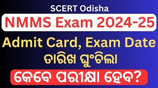 Odisha NMMS Exam Date 202425 Odisha NMMS Admit Card 2024 Release Date [upl. by Hertz811]