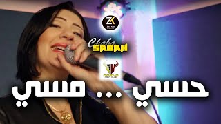 Chaba Sabah 2023  Hassi Massi  حسي مسي  Aréna Club Ft YOscar [upl. by Moyer]