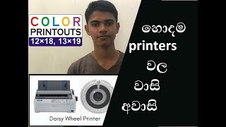 Impact printers and non impact printerssinhala reveiw [upl. by Icrad]