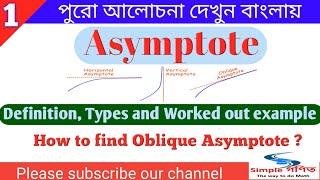 Definition of Asymptotes with working rule in Bengali and finding Oblique asymptotescollegemath [upl. by Sauls]