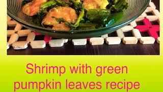 Shrimp with green pumpkin leaves recipe  সবুজ রং স্বাদ ঠিক রেখে কুমড়ো শাক ভাজি  kumro shak recipe [upl. by Lehman]