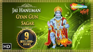 Jai Hanuman Gyan Gun Sagar  Hanuman Chalisa  Bhakti Songs  Shemaroo Bhakti [upl. by Fidel598]