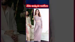 Samantha says she wants to be a mother  Filmi Telugu  Citadel  Naga Chaitanya  Tollywood [upl. by Sileas]