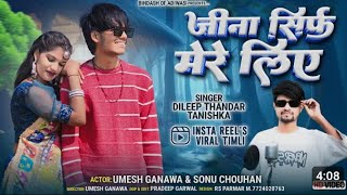 Jina Sirf Mere Liye One Beat Mashup  Hindi Mashup 2024  Dileep ampTanishka Thand [upl. by Innis]