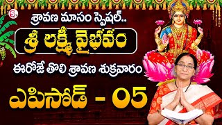 Sravana Masam Special 2024  Ramaa Raavi  Lakshmi Vaibhavam Episode  5  SumanTV Prime [upl. by Uuge]