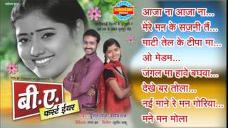 BA First Year  Super Hit Chhattisgarhi Movie  Full Song  JukeBox [upl. by Abijah]