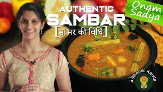 Authentic Kerala Recipes  South Indian Sambar Recipe  in Hindi [upl. by Hploda]