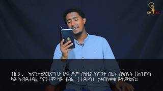 ተውፊቅ ዩሱፍ ባማረ ድምፁ ቁርኣንን ጋብዞናል Tewfiq Yusuf Reciting Surah Baqarah [upl. by Elman839]