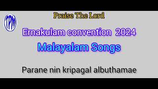 TPM Ernakulam convention Malayalam songs 2024 [upl. by Adriell]