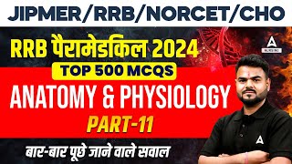 RRB Paramedical 2024  Top 500 Questions  Anatomy amp Physiology MCQ  By Subhash Sir [upl. by Rossner]