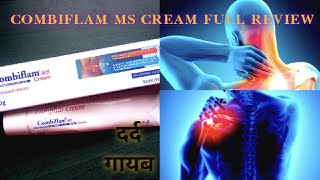 COMBIFLAM MS FAST PAIN RELIEF CREAM FULL REVIEW IN HINDI [upl. by Nesral]