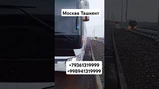 россия андижон фарғона тикток инстаграм rek automobile дальнобой песня переписка пермь [upl. by Natanhoj]