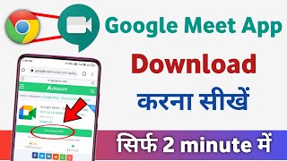 Google meet app download kaise karen  how to download google meet app [upl. by Harriett]