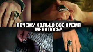 Почему знаменитое кольцо Хюррем султан всегда менялось в сериале [upl. by Auginahs]