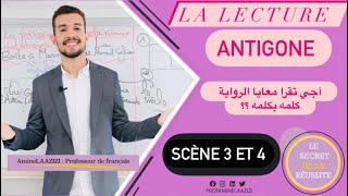 Antigone  la lecture avec Pr Amine Scène 3 ET 4  ANTIGONE ISMÈNE ET LA NOURRICE عرض عن بعد [upl. by Server]