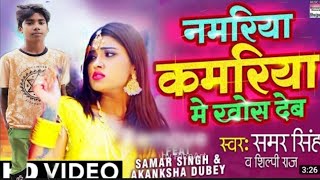 Namariya kamariya me khos deb shubham dance 🕺 video [upl. by Lauraine722]