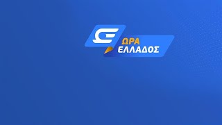 Ώρα Ελλάδος  Live Stream  06092024  OPEN TV [upl. by Halyhs676]