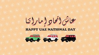 Toyota UAE  UAE National Day 2018 [upl. by Hephzipah715]