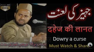 Jahez Ki Lanat Dowry a curse By  Molana Jarjees Ansari  Siraji 2016 [upl. by Adnawaj]