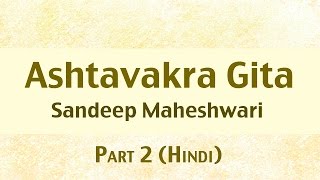 2 of 26  Ashtavakra Gita by Sandeep Maheshwari I Hindi [upl. by Gipson]