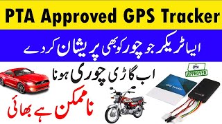 Best GPS Tracker For Car And Bike  PTA Approved Gps Tracker  Mr Engineer [upl. by Royal]