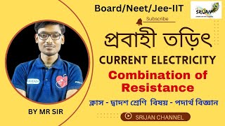 চল তড়িৎ Current Electricity Combination of Resistors part 1Basics Series and Parallel NeetJee [upl. by Somar880]