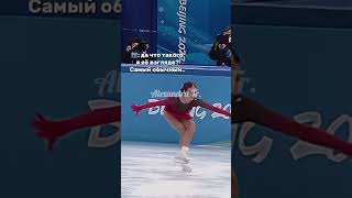 Взгляд👀💚🔥 александраигнатова фигурноекатание александратрусова figureskating [upl. by Ahsinrac]