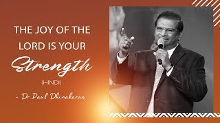 The Joy Of The Lord Is Your Strength Hindi  Dr Paul Dhinakaran [upl. by Carberry]