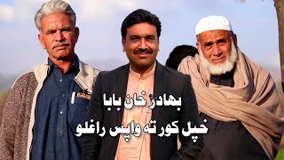 Bahadar Khan Baba New Interview Part 1 بهادر خان بابا bahadarkhanbaba [upl. by Natsuj]