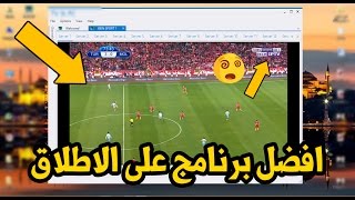 برنامج جديد للحصول على iptv مجاني مدى الحياة مع التحديث التلقائي [upl. by Nomsed935]