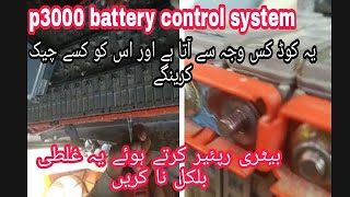 Battery control system p3000 Toyota Prius problem [upl. by Hannaoj276]