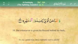 084 Surah Al Inshiqaq with Tajweed by Mishary Al Afasy iRecite [upl. by Anirol36]