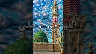 Darood sharifDarood ibrahimi 100 time solve any problem with darood [upl. by Norb535]