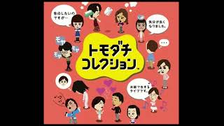 Confession  Tomodachi Collection OST [upl. by Neira]