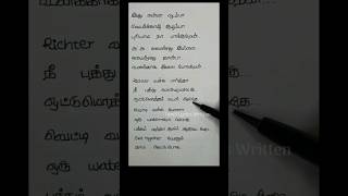 Jingunamani song lyrics Jilla Imman Viveka Vijay Kajal Aggarwal tamillyricshd [upl. by Meekahs]