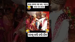 OVER MEKUP RE BUA SAMBALPURI COMEDY  comedy dance chunibagarti chunibagartiradha shorts [upl. by Yrehcaz]