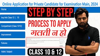 Urgent  CBSE Private Step By Step Process to Apply For Compartment Failure amp Improvement Exam 2024 [upl. by Ahsenor]