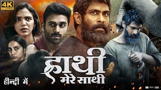 Haathi Mere Saathi Full Movie In Hindi Dubbed  Rana Daggubati  Shriya Pilgaonkar  Review amp Fact [upl. by Atirys]